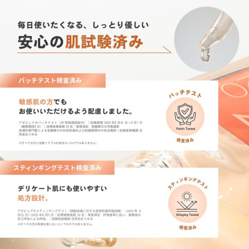 アゼピュアセラム 04