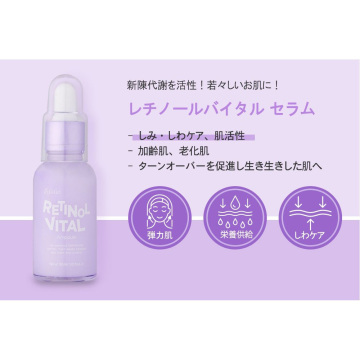レチノールバイタルセラム 02