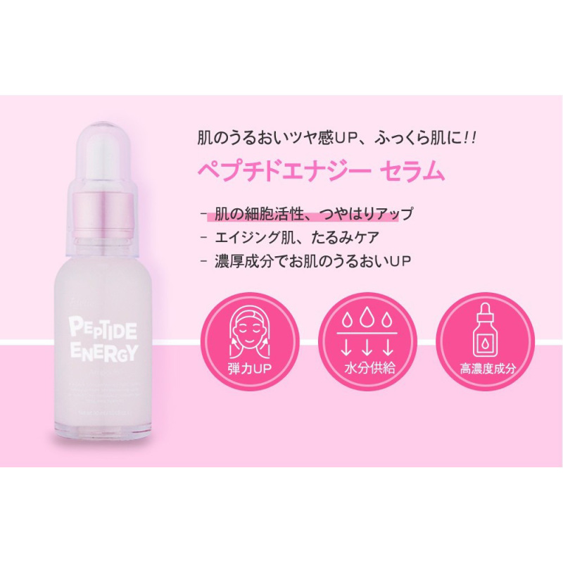 美容液 peko ぺプチドエナジーセラム / esfolio(エスフォリオ)(美容液, スキンケア