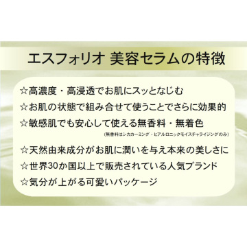シカカーミングセラム 04