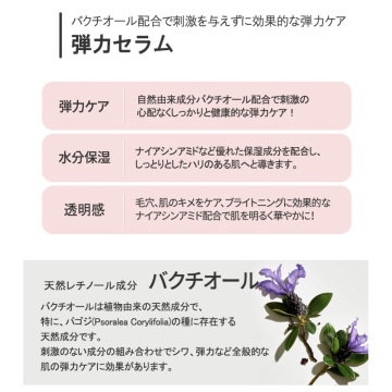 バクチオールリンクルセラム 03