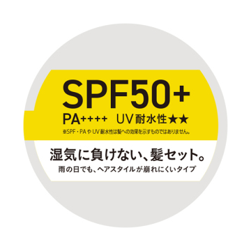 UVオーガニックバーム(UVカット&ウェットキープ) 05