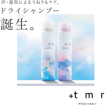 ドライシャンプー モイスト 03