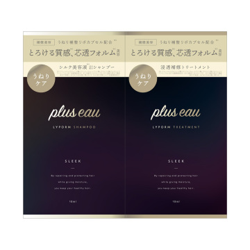 リポルムシャンプー&トリートメント1dayトライアル
