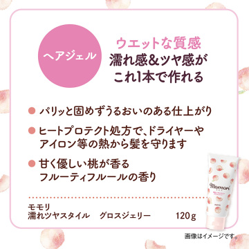 濡れツヤスタイルグロスジェリー 03