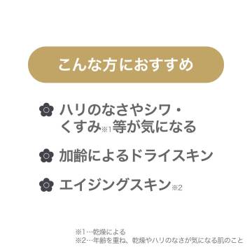 【数量限定】ナリッシング トリート ローション L-01【医薬部外品】 03