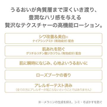 【数量限定】ナリッシング トリート ローション L-01【医薬部外品】 04