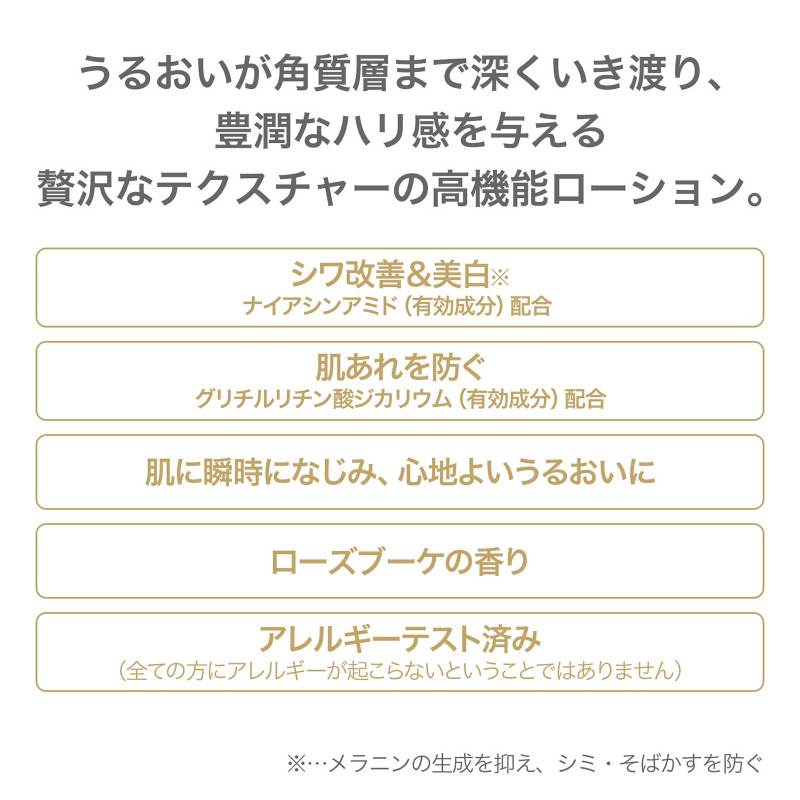 数量限定】ナリッシング トリート ローション L01【医薬部外品
