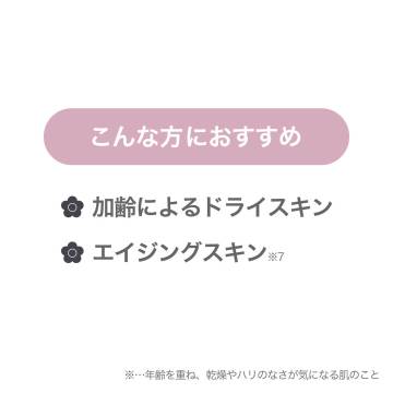 【数量限定】エクストラ トリート ローション L-01 03