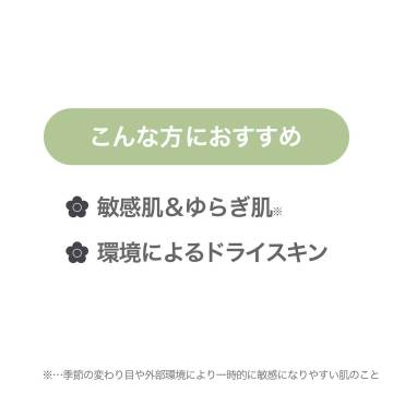 【数量限定】ナチュラル トリート ローション L-01 03