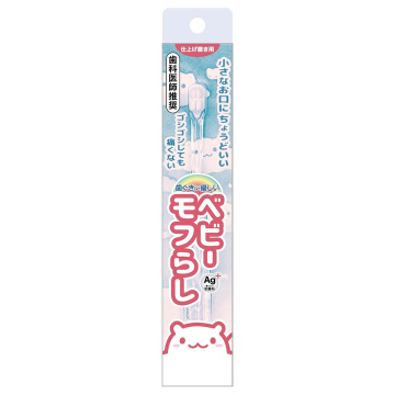 ベビーモフらし
