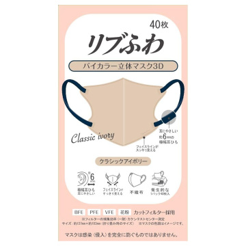 リブふわバイカラー立体マスク