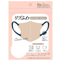 リブふわバイカラー立体マスク / 本体 / クラシックアイボリー / 15枚