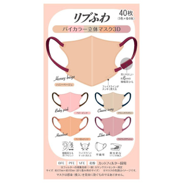 リブふわバイカラー立体マスク