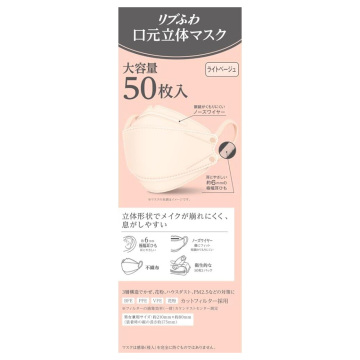リブふわ口元立体マスク