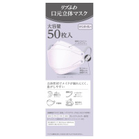 新品未使用　リブふわ　口元立体マスク　グレー　ベビーピンク　50枚入×24箱 リブふわ口元立体マスク / リブ・ラボラトリーズ(マスク・ティッシュ