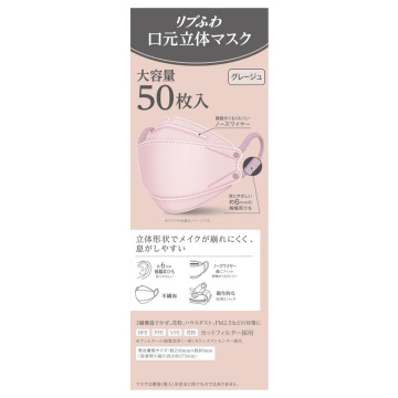 リブふわ口元立体マスク