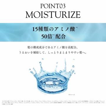 モイストボンドリペア ヘアオイル 05