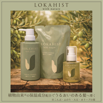 ロカヒストヘアトリートメントオイル 05