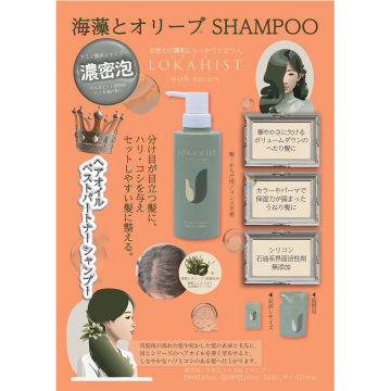 ロカヒストBMシャンプー 03