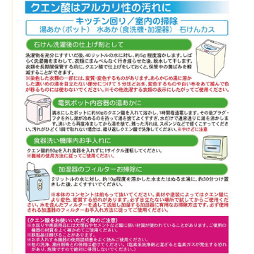 クエン酸 03