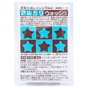 アルカリウォッシュ