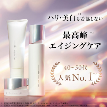 オルビスユー ドット エッセンスローション 03