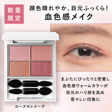 オルビス フォー トーンズ スタイリング アイズ 03