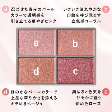 オルビス フォー トーンズ スタイリング アイズ 04