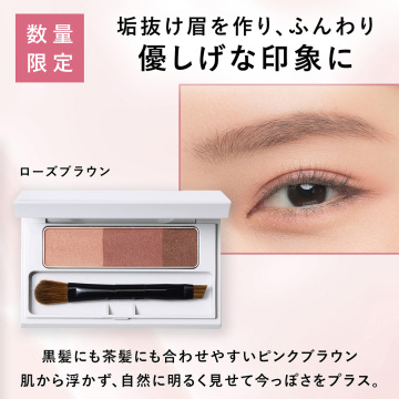 オルビス ブレンド アイブロー コンパクト 03