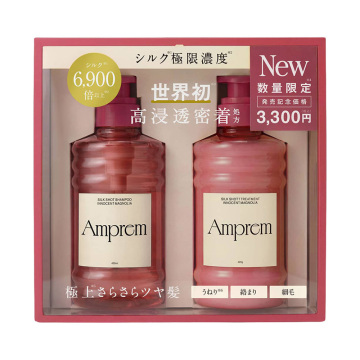 シルクショットヘアケアセット