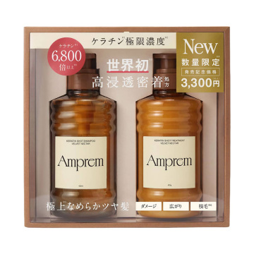 ケラチンショットヘアケアセット
