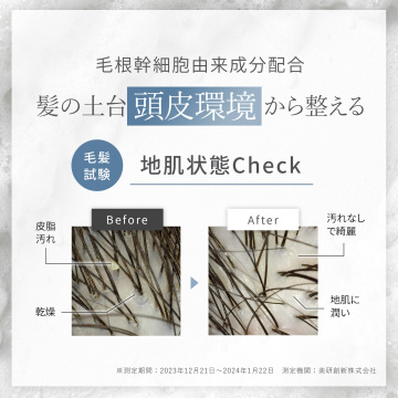 モイスチャーシャンプー 03