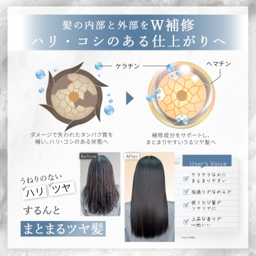 モイスチャーシャンプー 04