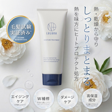 モイスチャートリートメント 02