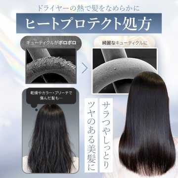 モイスチャートリートメント 03