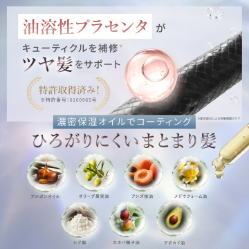 モイスチャートリートメント 04