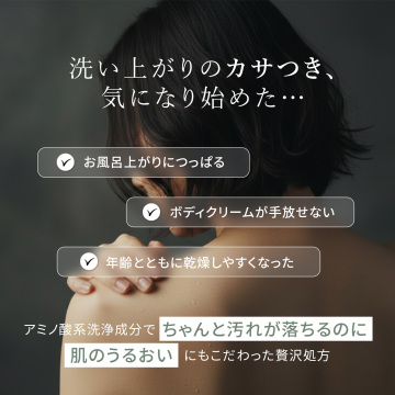 ナイトボディソープ 04