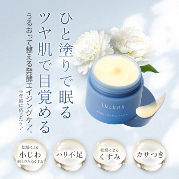 エイジングケア リッチクリーム 02