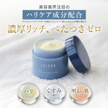 エイジングケア リッチクリーム 03