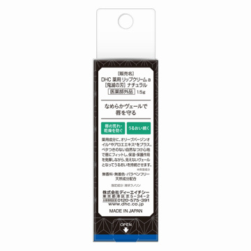 薬用リップクリーム 05