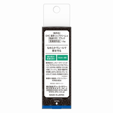 薬用リップクリーム 05
