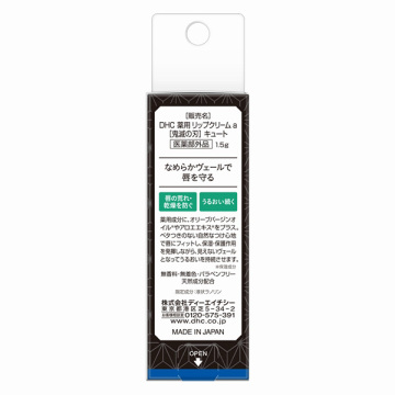 薬用リップクリーム 05