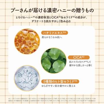 【入荷次第発売開始】CRプーデザインハニーマスク 04