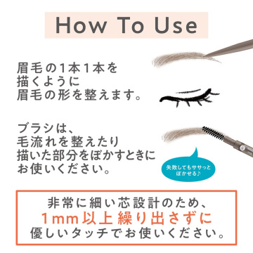超細芯ソフトアイブロウ 04