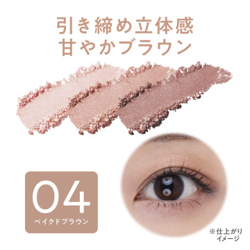 ライティングアップアイシャドウ 02