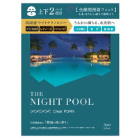ザ ナイトプールマスク インフィニティクリアPDRN / 5枚 / 静寂の夜の香り