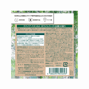 バスソルト 02