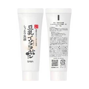 【数量限定】サナ なめらか本舗 薬用リンクルアイクリーム ホワイト + 洗顔ミニ付きセット 05