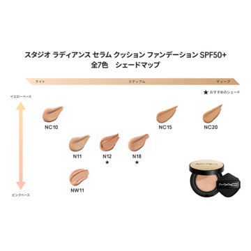 スタジオ ラディアンス セラム クッション ファンデーション 03